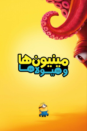 Minions & Monsters — poster 135, 2000 × 3000