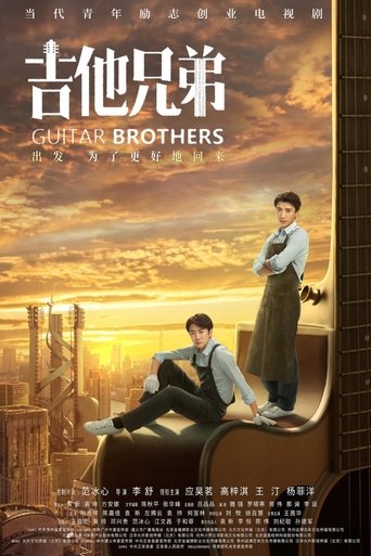 Guitar Brothers: Season 1