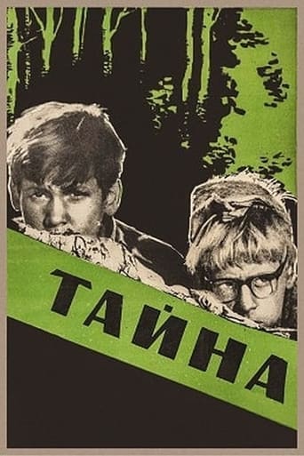 Poster of Тайна
