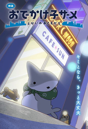 Odekake Kozame Movie (2025)