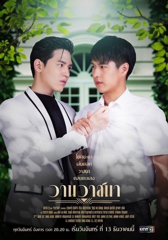 Love and Fortune: Season 1