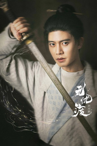 The Demon Hunter's Romance — Posters 19
