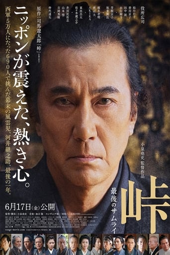 The Pass Last Days of the Samurai en streaming 