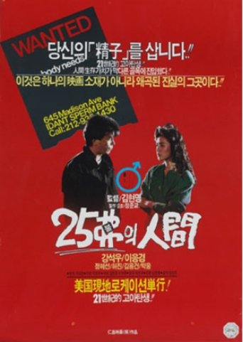 25 Dollar People (1989)