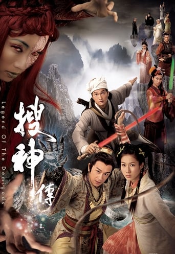 Poster of 搜神傳