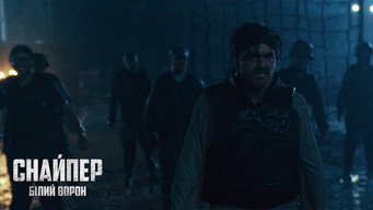 #17 Снайпер. Білий ворон