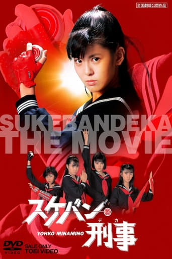 Sukeban Deka: The Movie (1987)