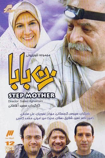 Zan Baba (2009) (1970)