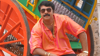 രാജമാണിക്യം – Szenenbild