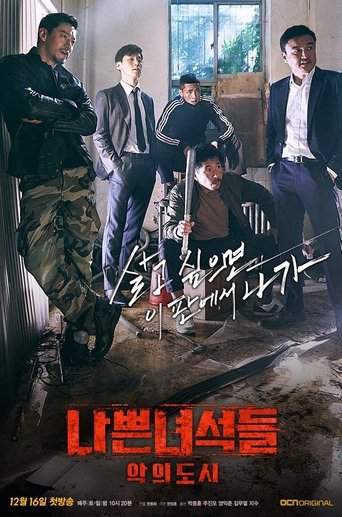 Bad Guys: Vile City: Season 1
