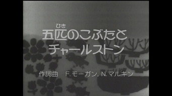 Episode 141