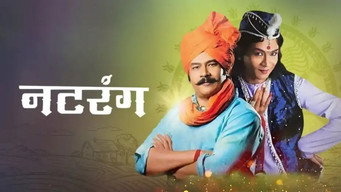 Natrang (2010)