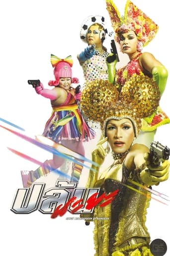 Poster of Spicy Beauty Queen of Bangkok