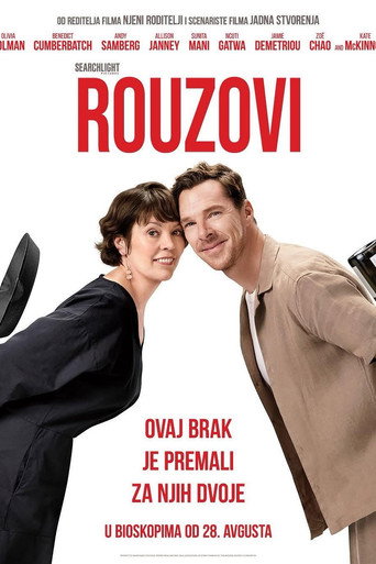 Роузови