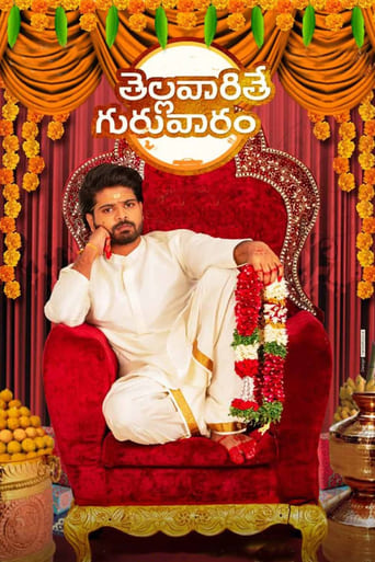 Poster of తెల్లవారితే గురువారం