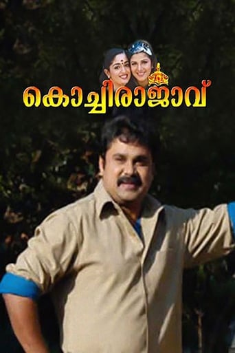 Poster of Kochi Rajavu