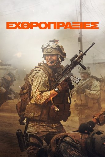 Warfare