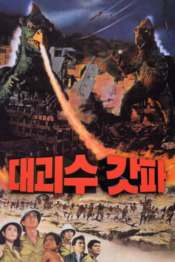 Gappa : le Descendant de Godzilla