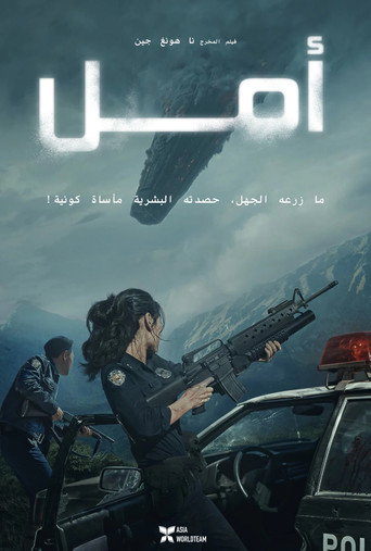 أمل
