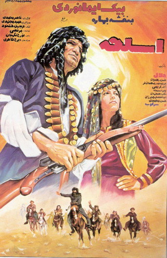 The Weapon poster