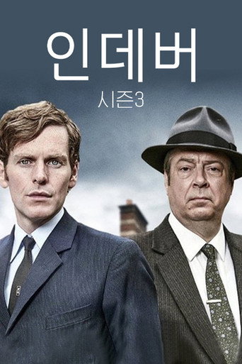 시즌 3