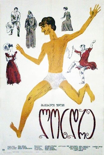 Poster of ლონდრე