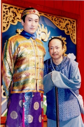 施公奇案(台版): Season 1