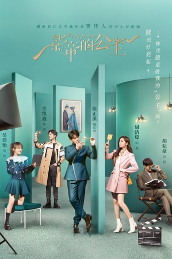 Poster of Be My Princess