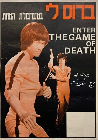 死亡魔塔