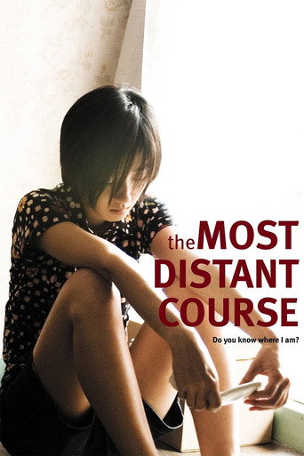 The Most Distant Course (2007)