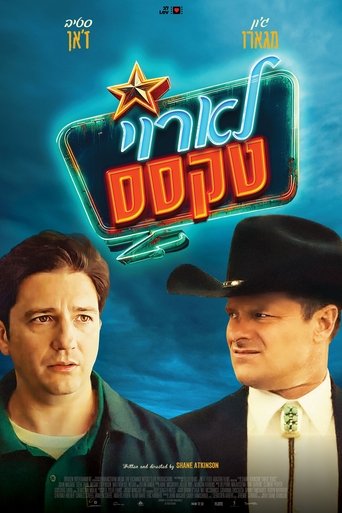 לארוי, טקסס
