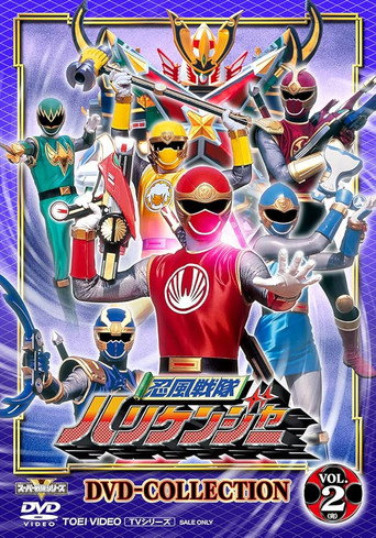 Esquadrão Ninjas do Vento Hurricanger — Pôsteres 14