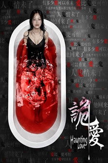 Haunting Love (2012)