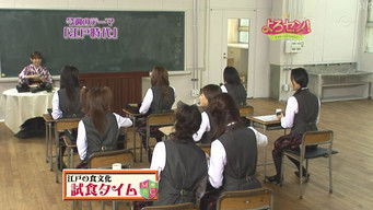 Episode 13 — Edo Period (Part.3)