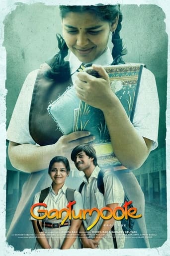 Poster of ಗಂಟುಮೂಟೆ