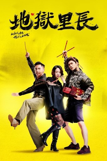 What the Hell Is Love: Season 1