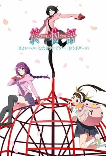 Owarimonogatari Part 2