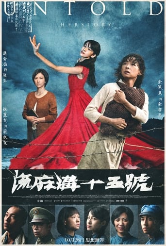 Poster of 流麻溝十五號