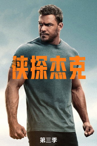 第 3 季