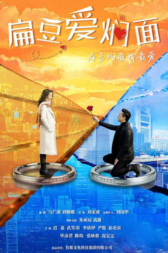 Rebound Love (2017)