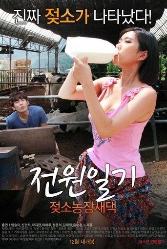 Power Diary: Cow Farm Saedaek (2015)