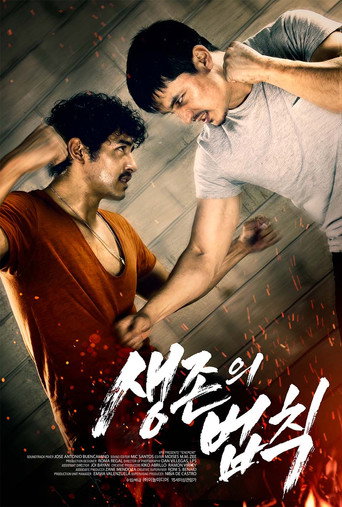 생존의 법칙