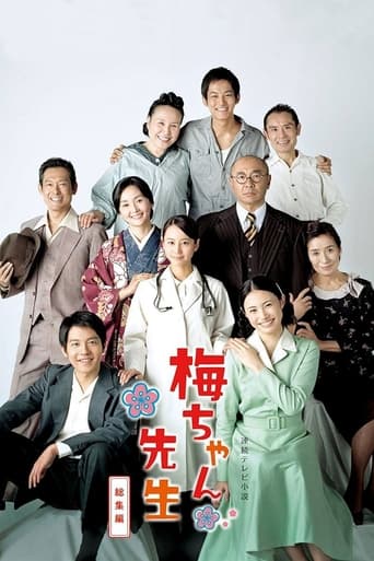 Umechan Sensei - Season 1 Episode 35   2012