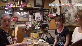 Episode 20 — Takahashi Ai, Tanaka Reina, Fukumura Mizuki,10 Gen training camp