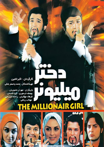 The Millionaire Girl