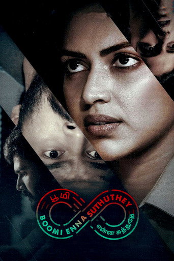 Kudi Yedamaithe — Posters 13