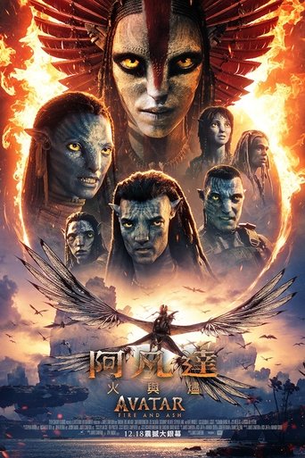 阿凡达:火与烬