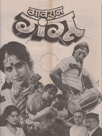 Poster of Gaavran Gangu