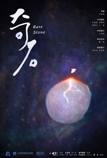 Rare Stone poster