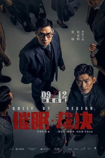 Movie poster: Guilt by Design (2019) สะกดจิต พลิกคดี
